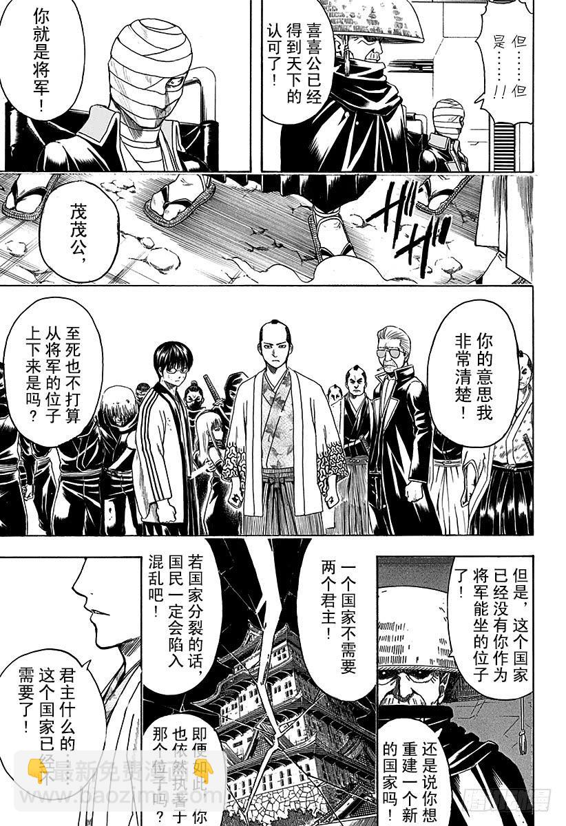 第523话 反抗7