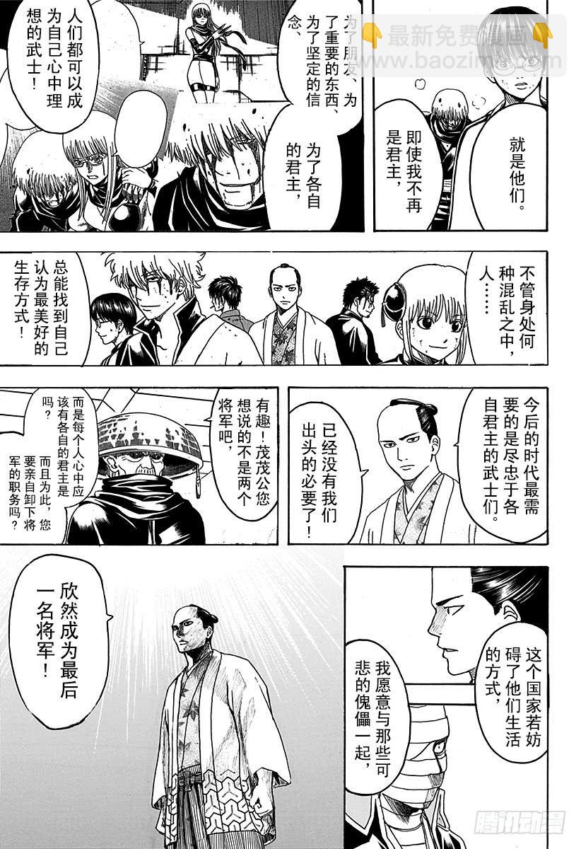 第523话 反抗9