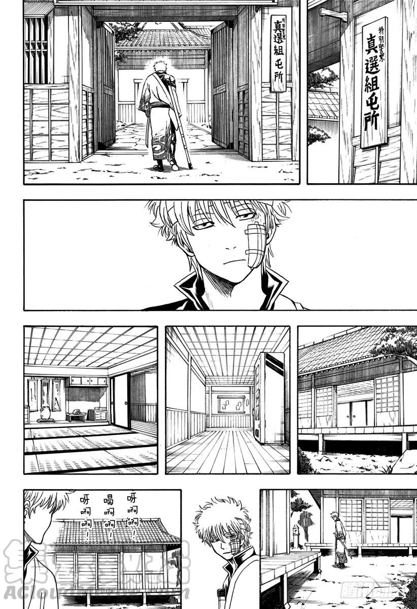 第525话 三杯酒10