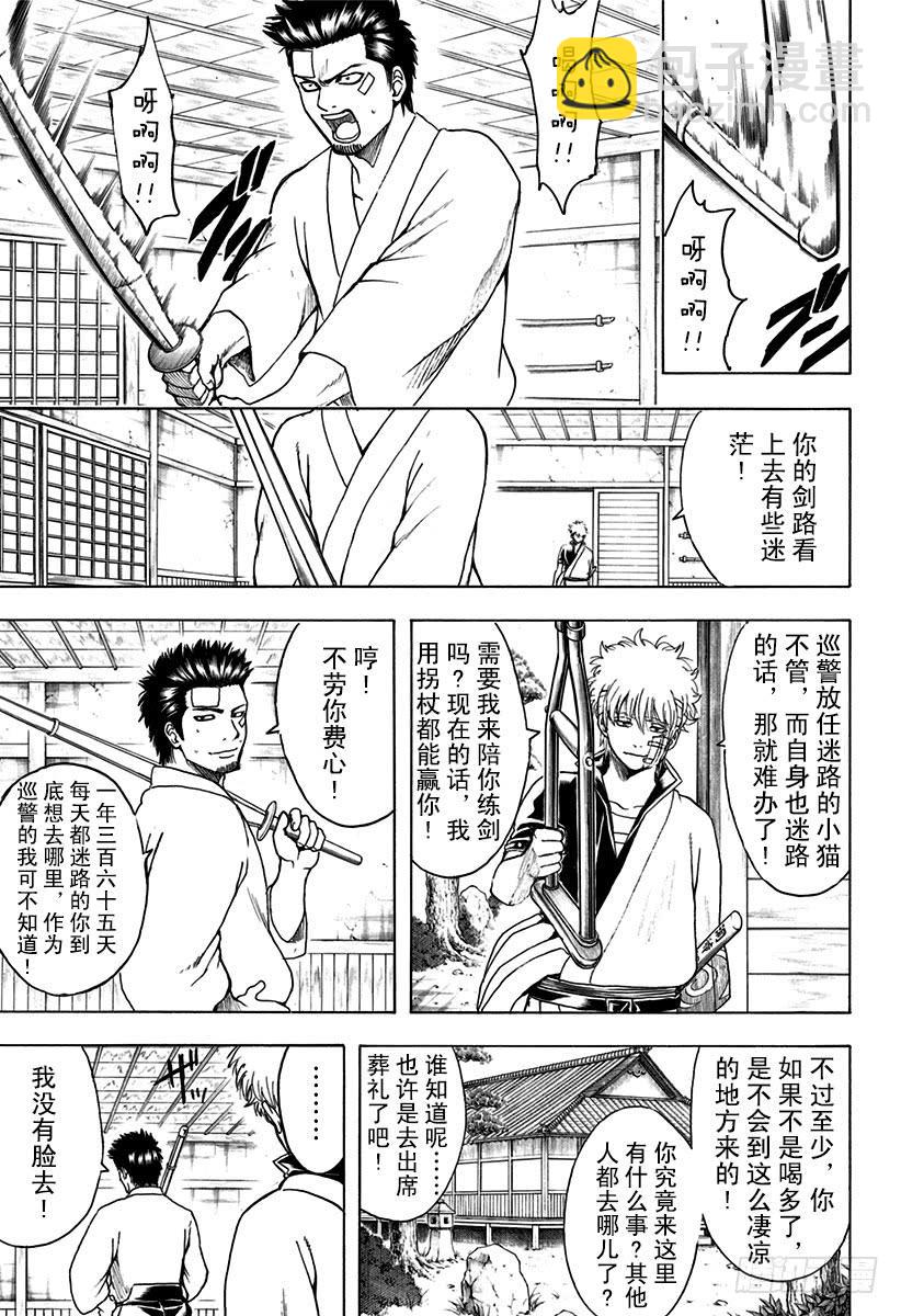 第525话 三杯酒11