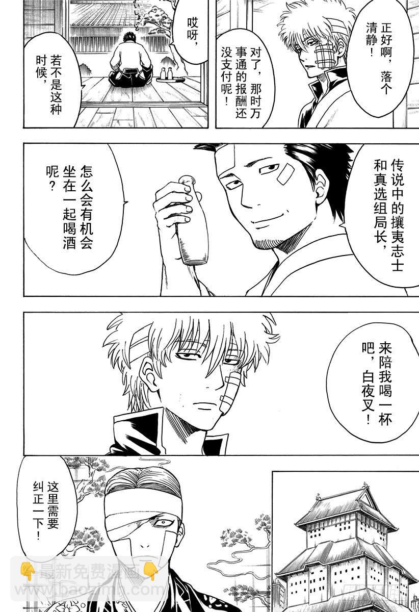 第525话 三杯酒12