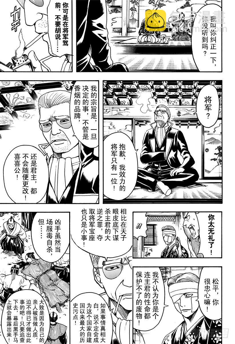 第525话 三杯酒13