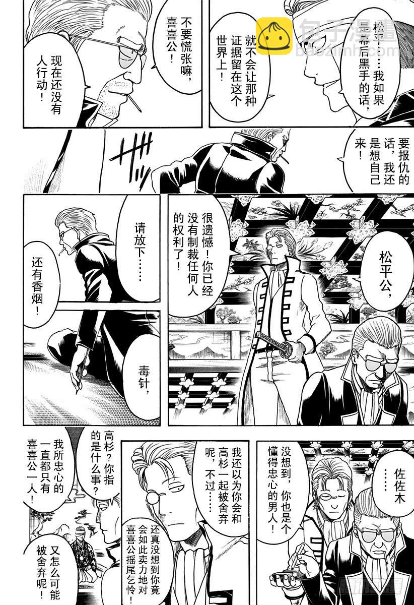 第525话 三杯酒14