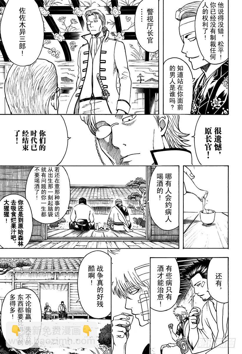 第525话 三杯酒15