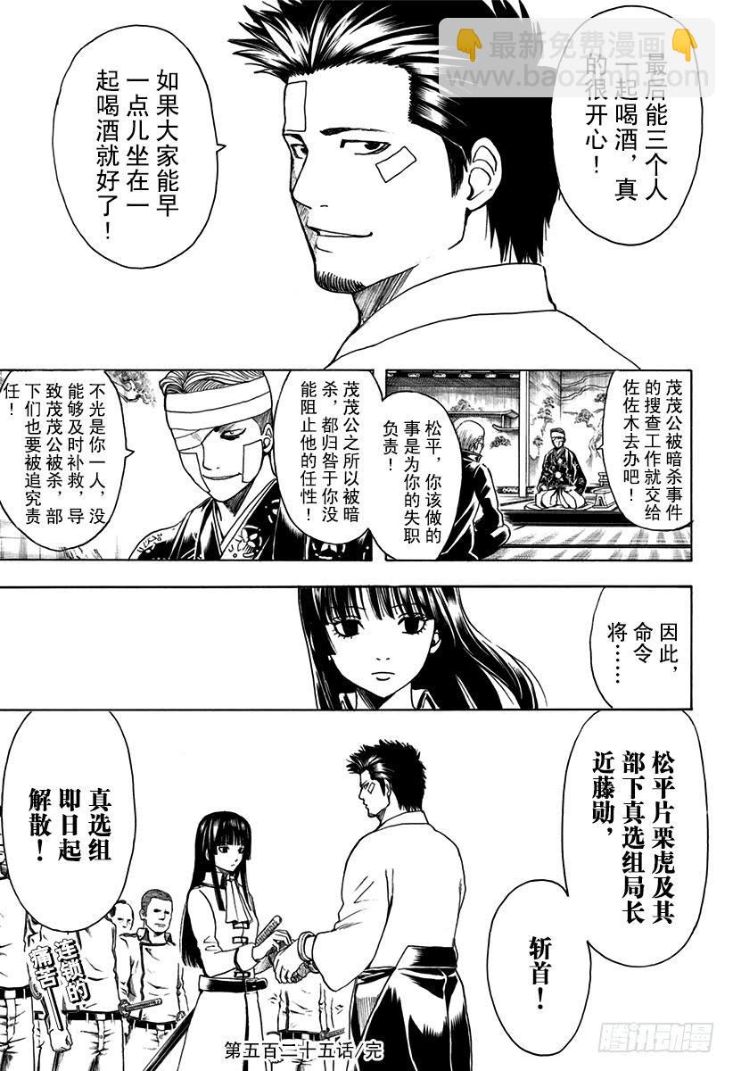第525话 三杯酒19