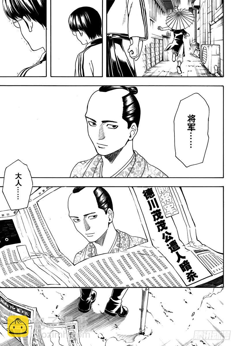 第525话 三杯酒5