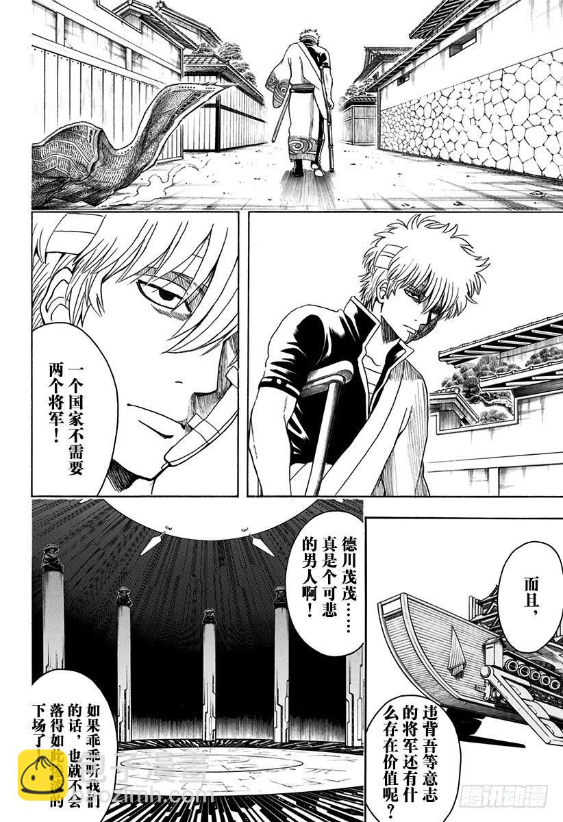 第525话 三杯酒6