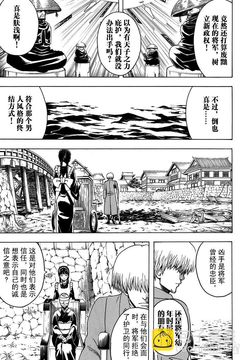 第525话 三杯酒7