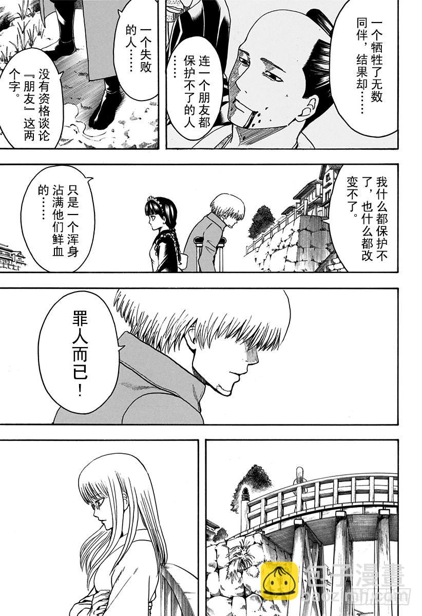 第525话 三杯酒9