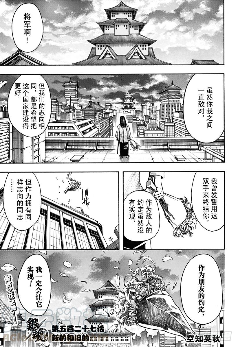 第527话 新的和旧的0