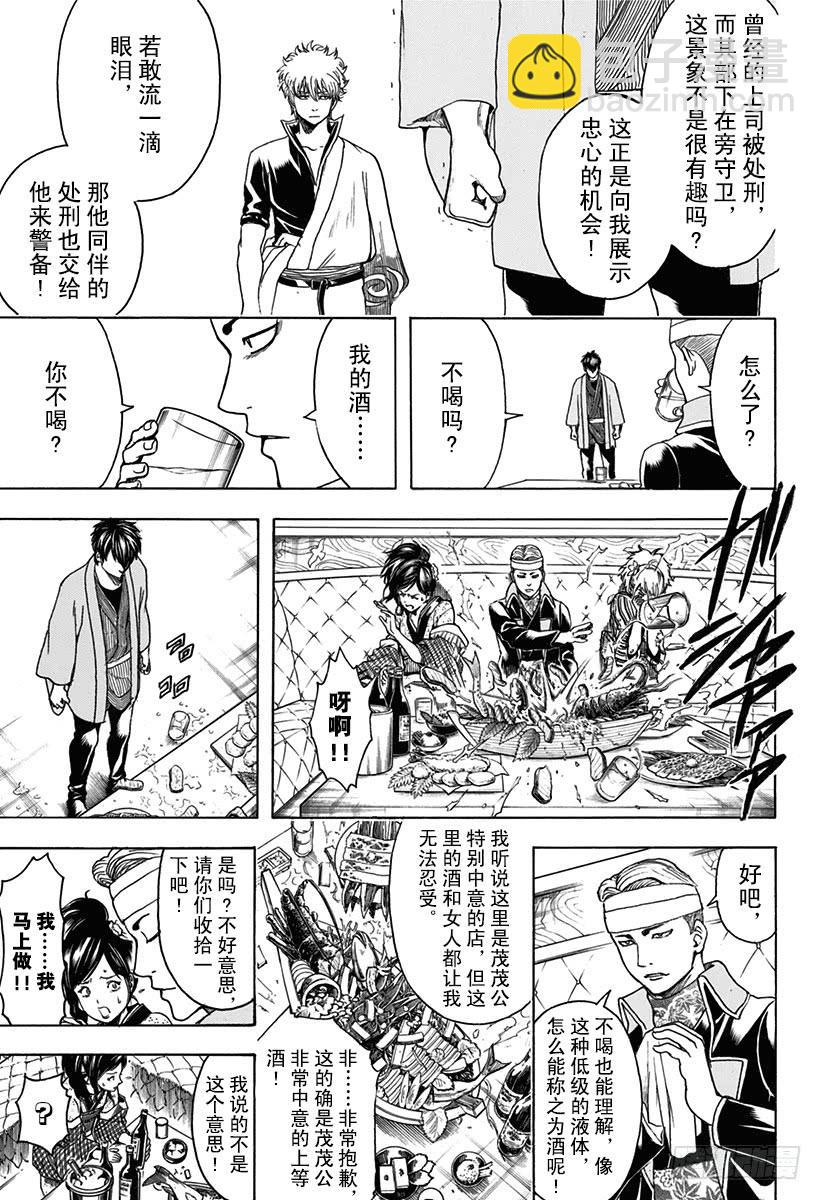 第527话 新的和旧的12