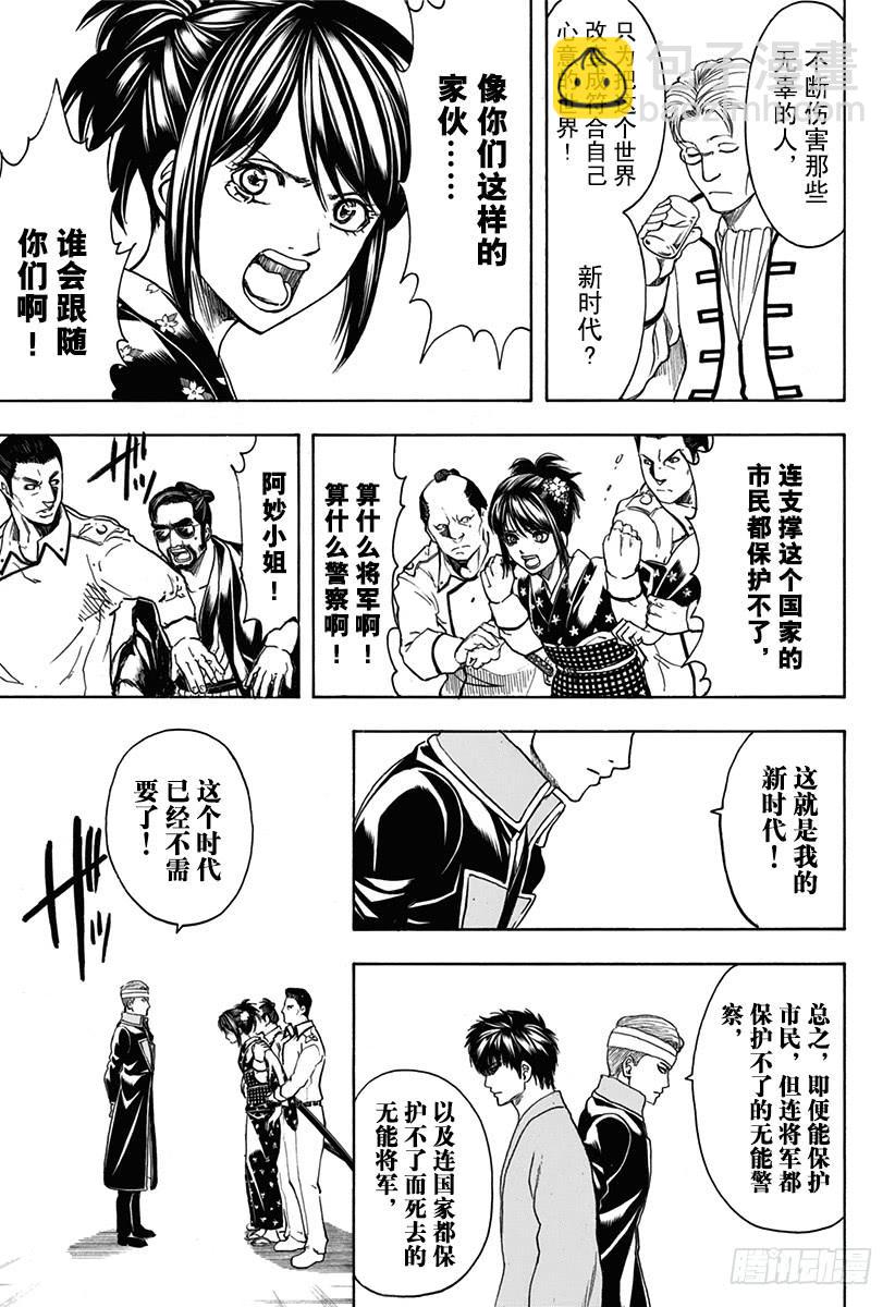 第527话 新的和旧的14