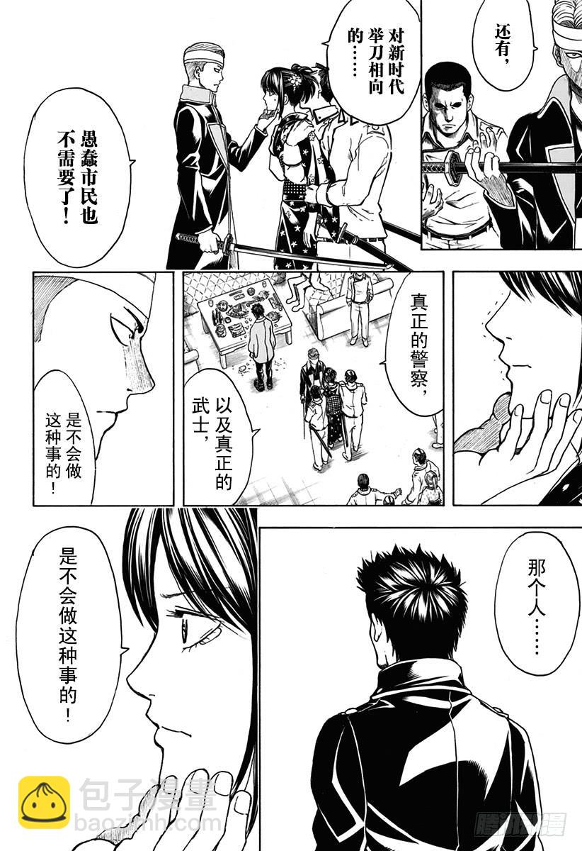 第527话 新的和旧的15