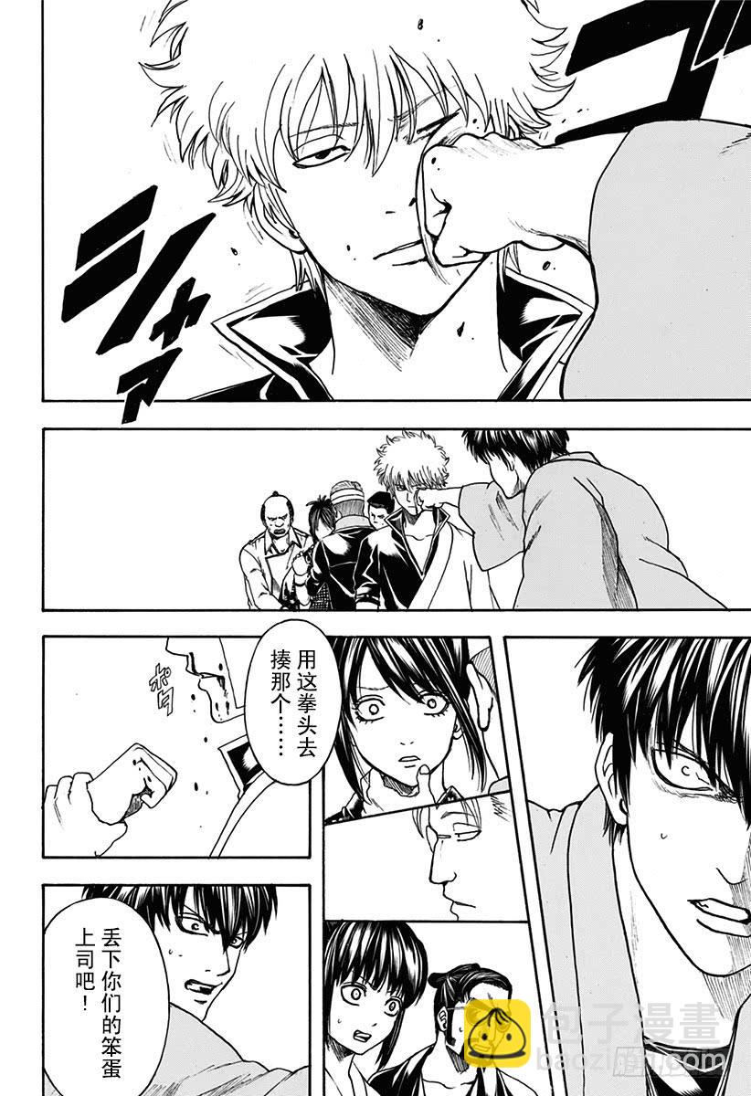 第527话 新的和旧的17