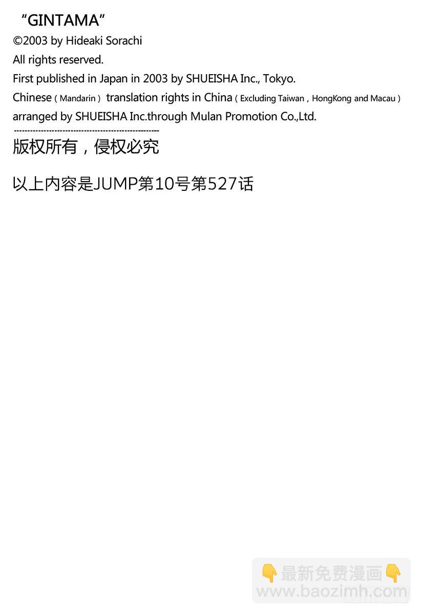 第527话 新的和旧的19
