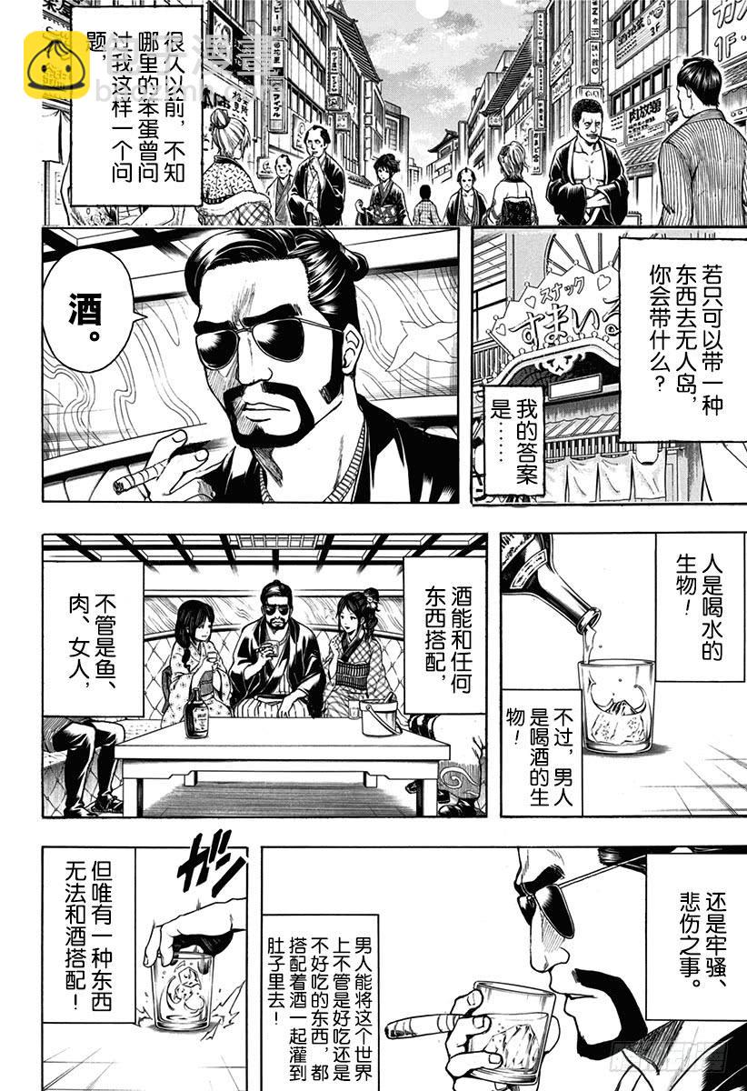 第527话 新的和旧的3