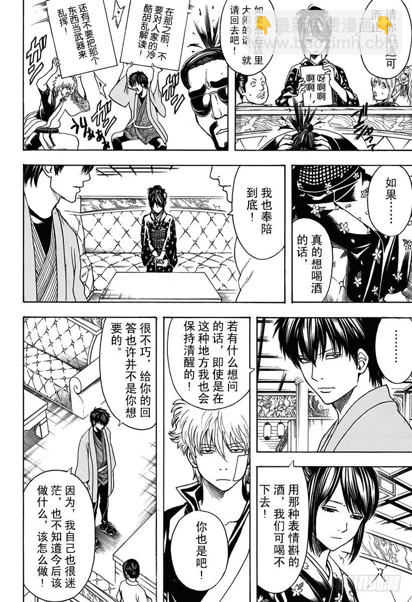 第527话 新的和旧的5