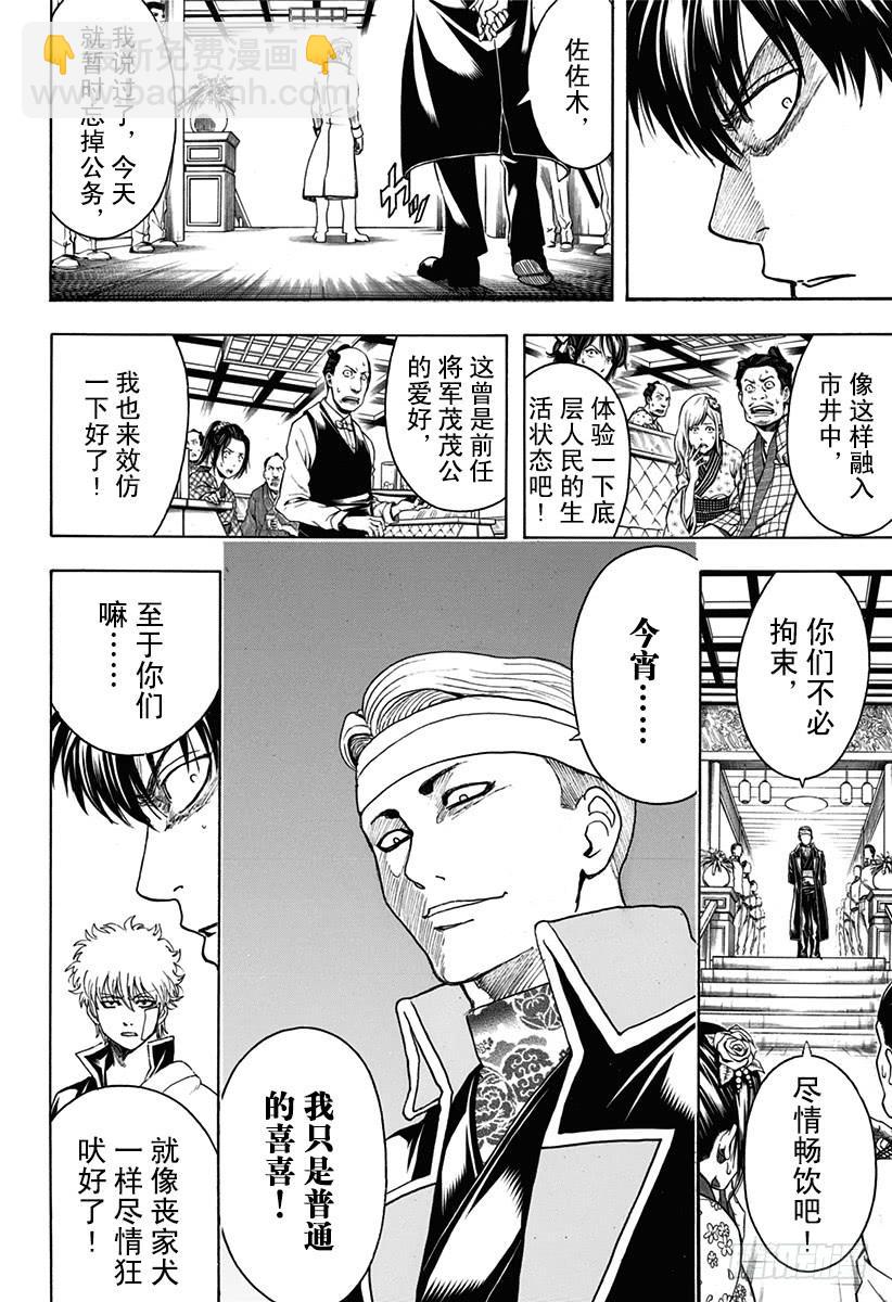 第527话 新的和旧的7