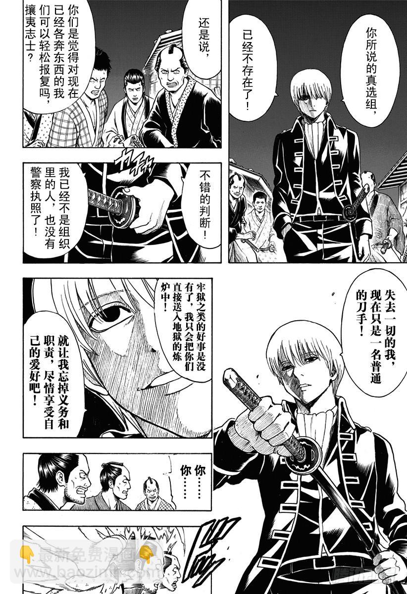 第527话 新的和旧的9
