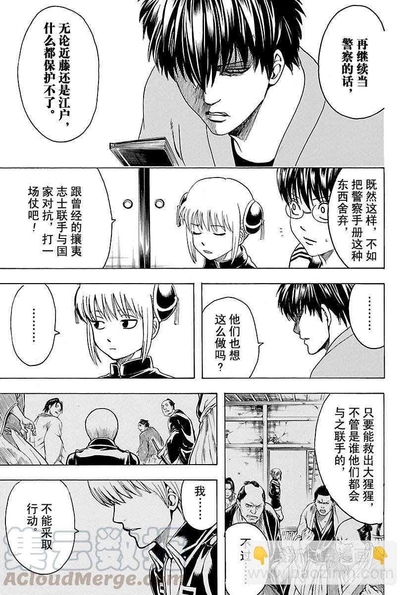 第529话 遗忘之物10