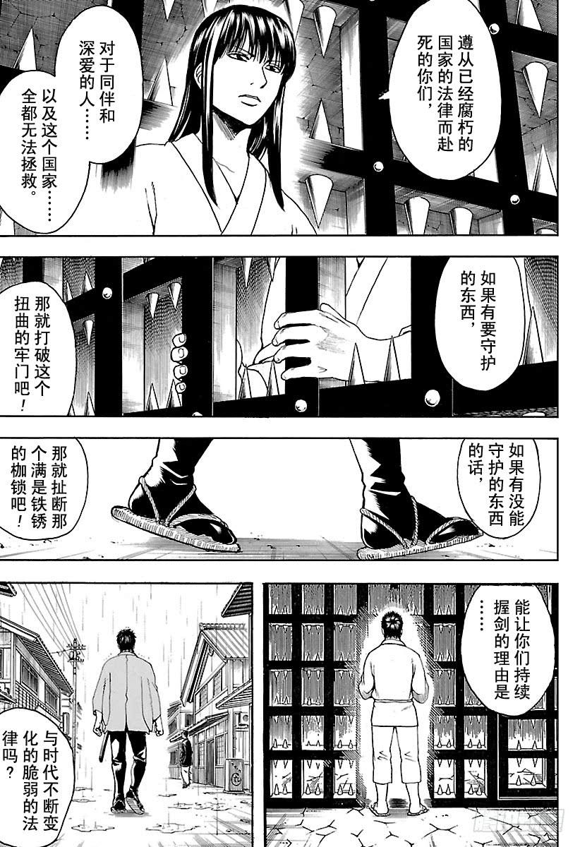 第529话 遗忘之物12
