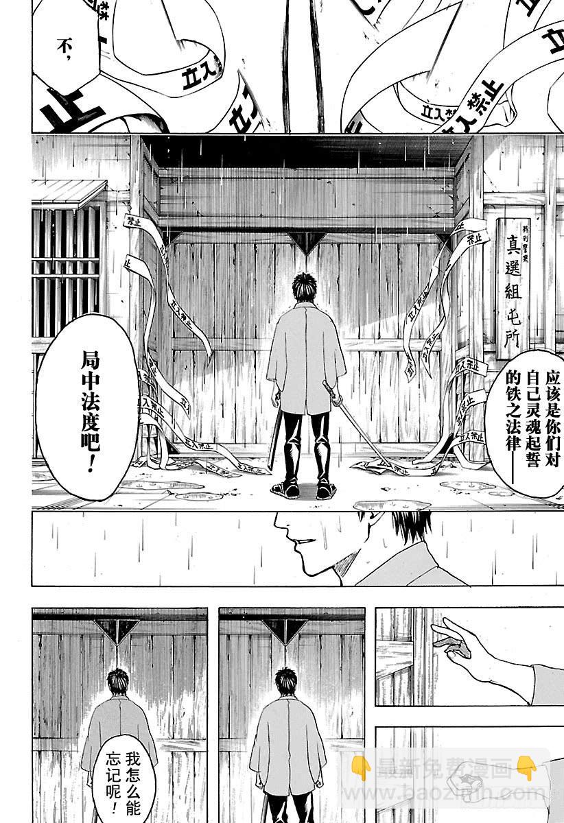 第529话 遗忘之物13