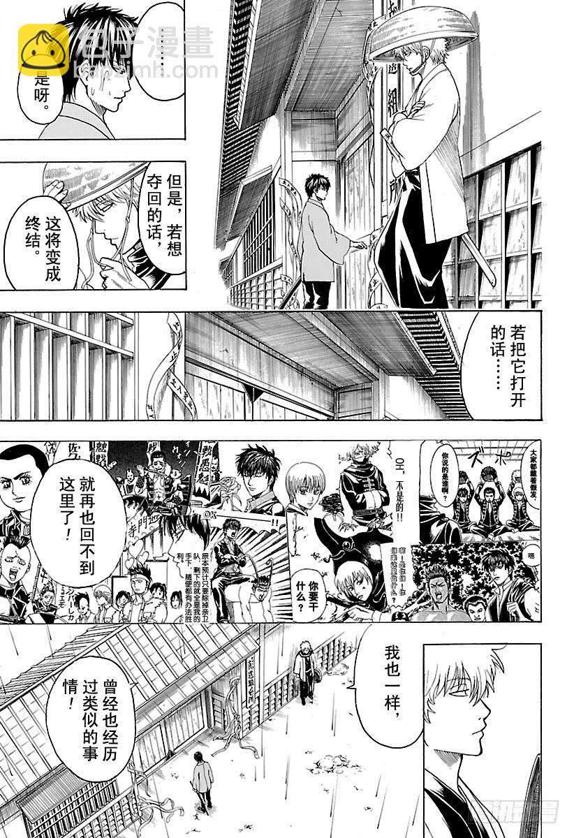 第529话 遗忘之物14