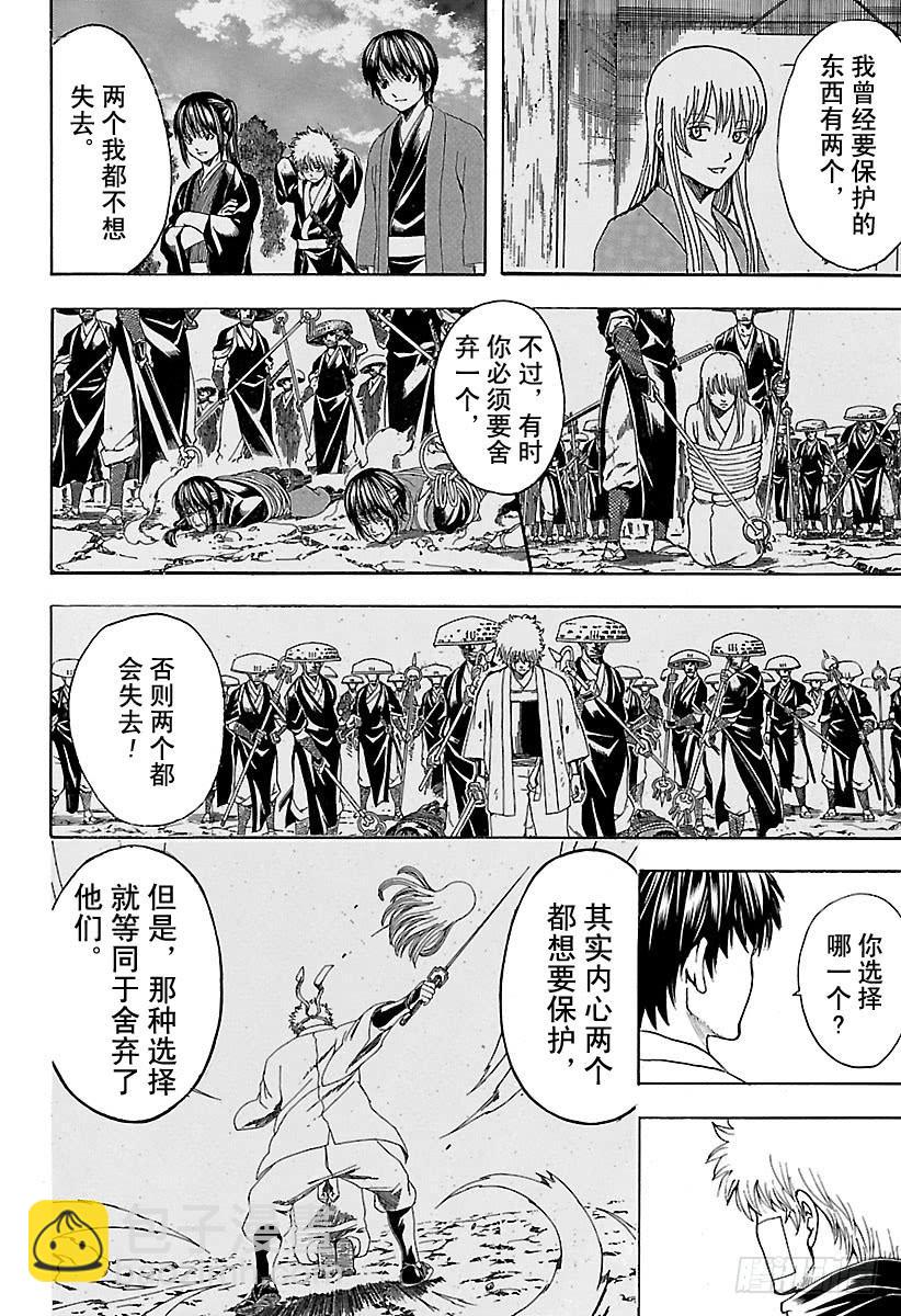第529话 遗忘之物15