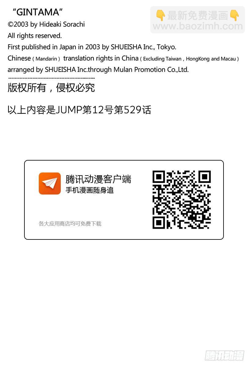 第529话 遗忘之物19