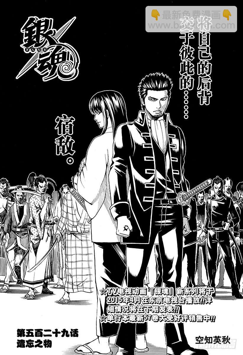 第529话 遗忘之物2