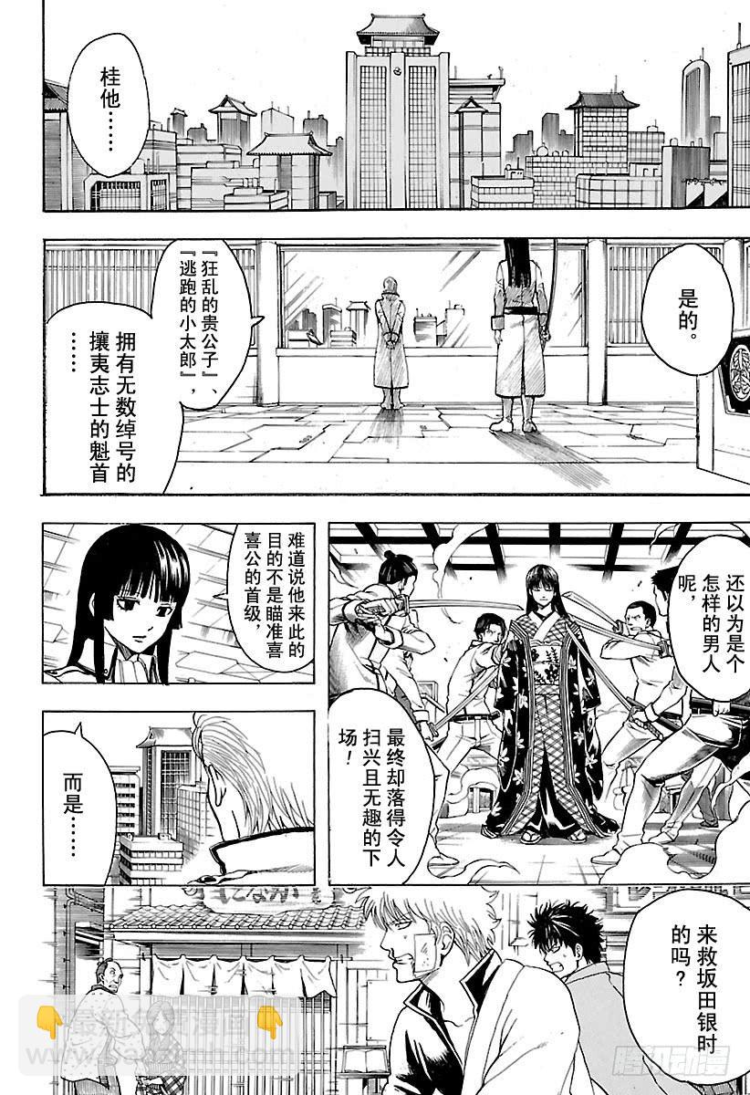 第529话 遗忘之物3