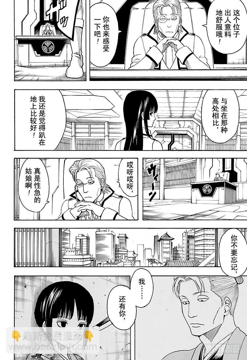第529话 遗忘之物5