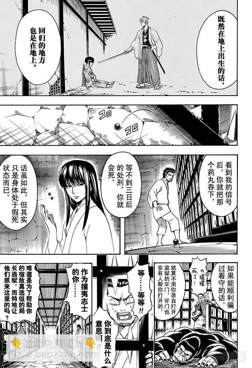 第529话 遗忘之物6