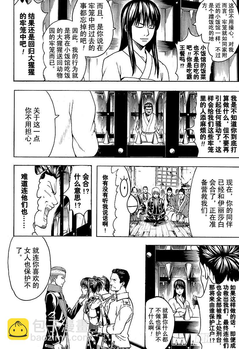 第529话 遗忘之物7