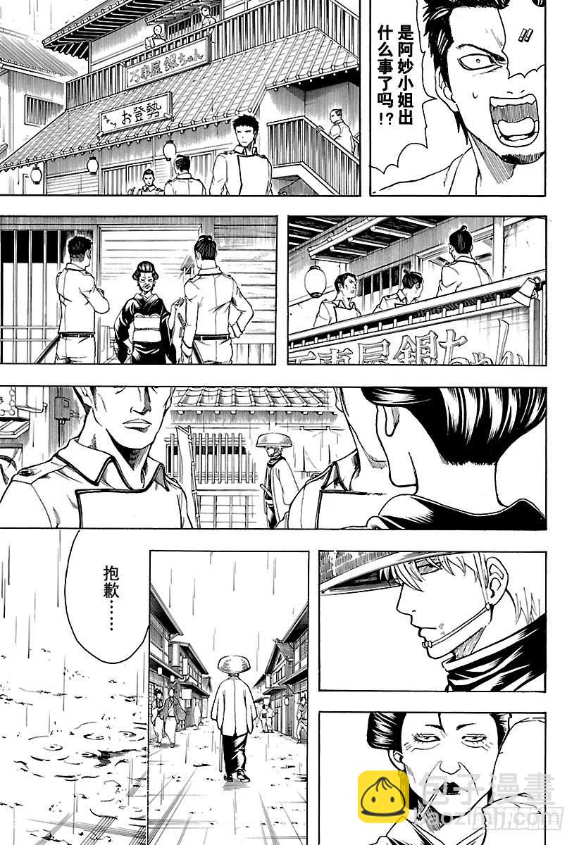 第529话 遗忘之物8
