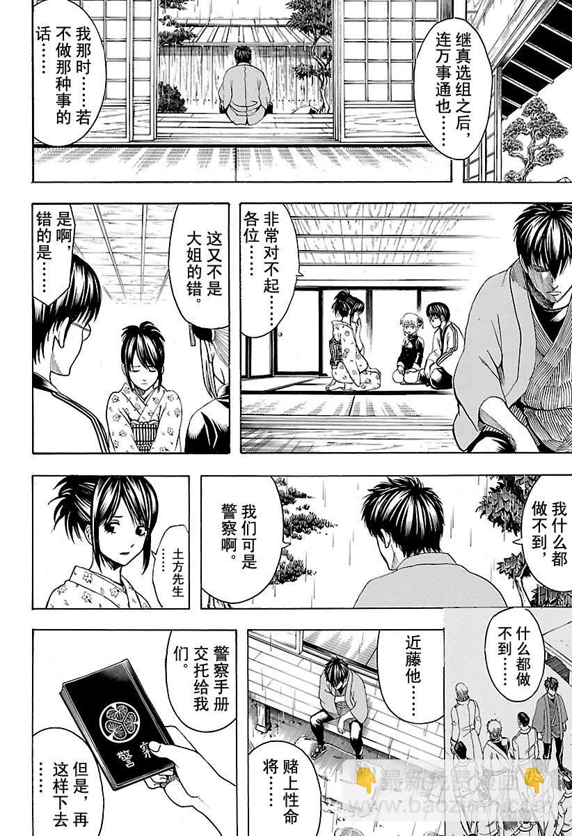 第529话 遗忘之物9