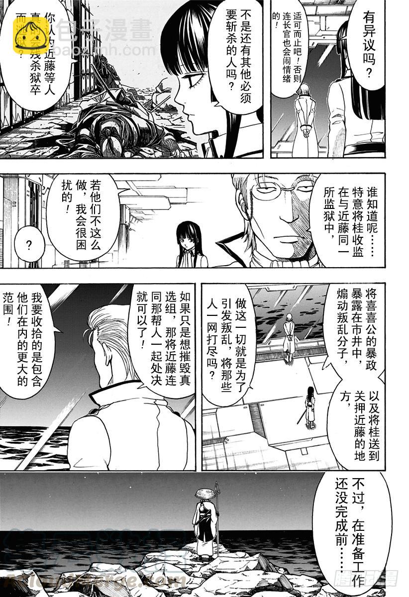 第532话 庆典10