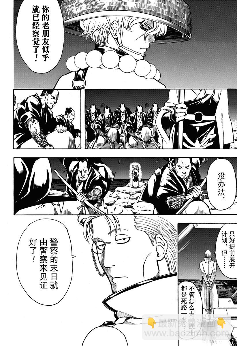 第532话 庆典11