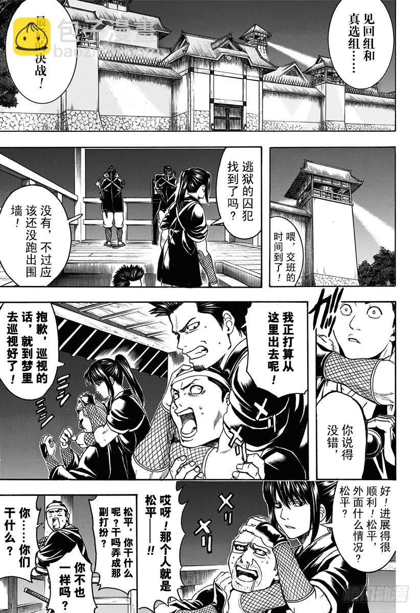第532话 庆典12