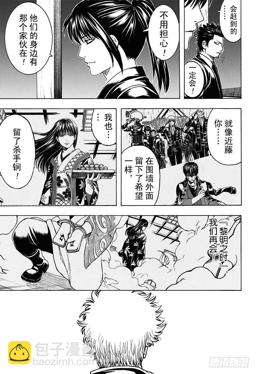 第532话 庆典14