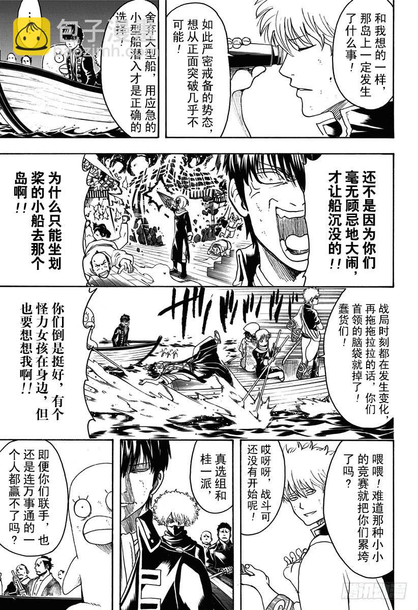 第532话 庆典16
