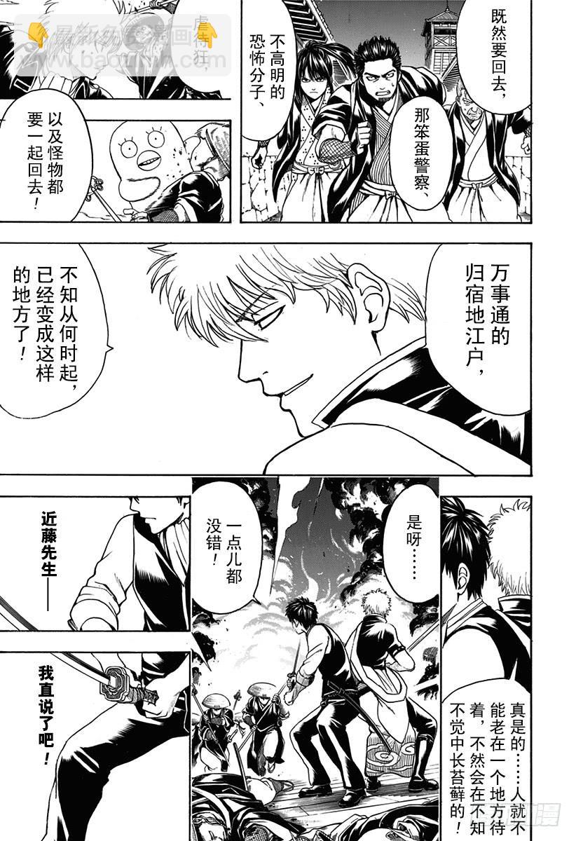 第532话 庆典6
