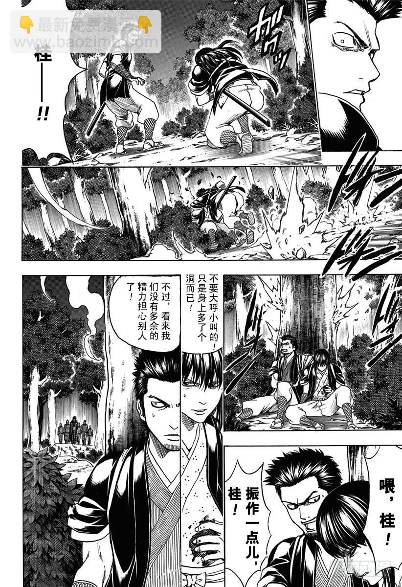第534话 监察的铁则11
