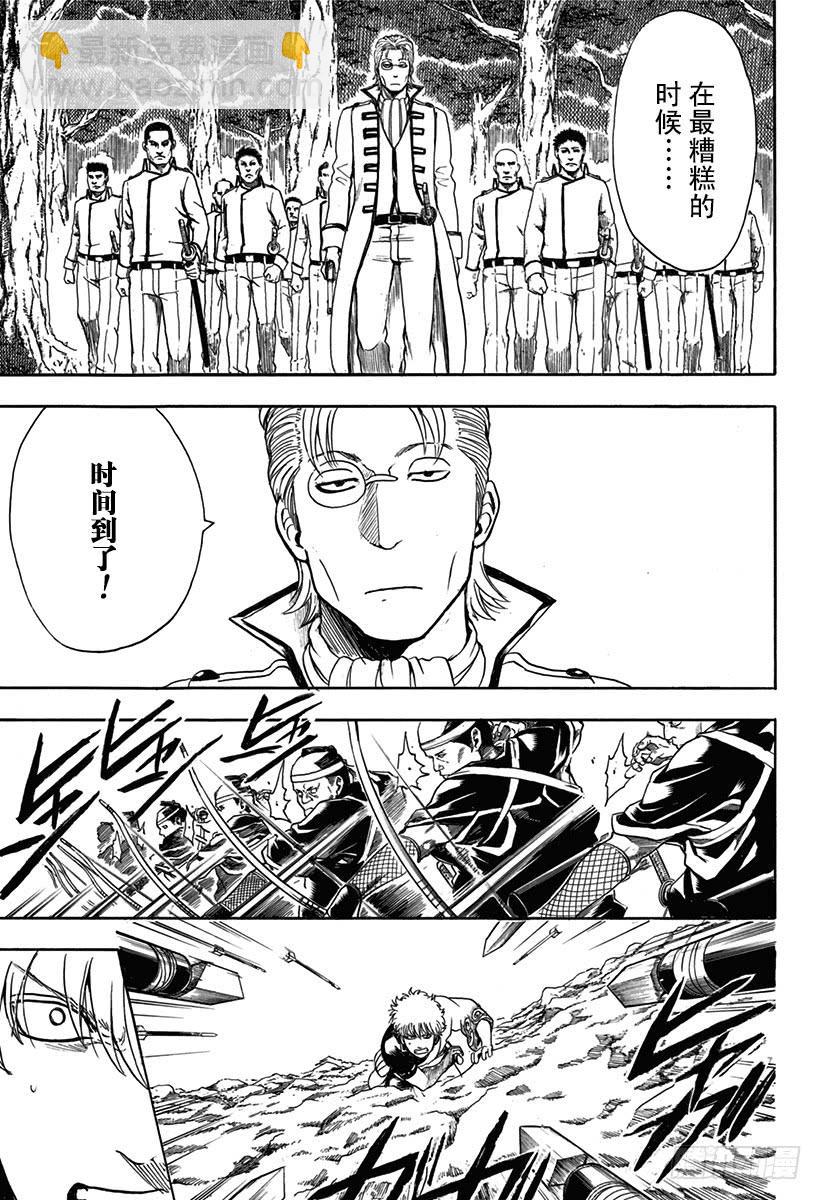 第534话 监察的铁则12
