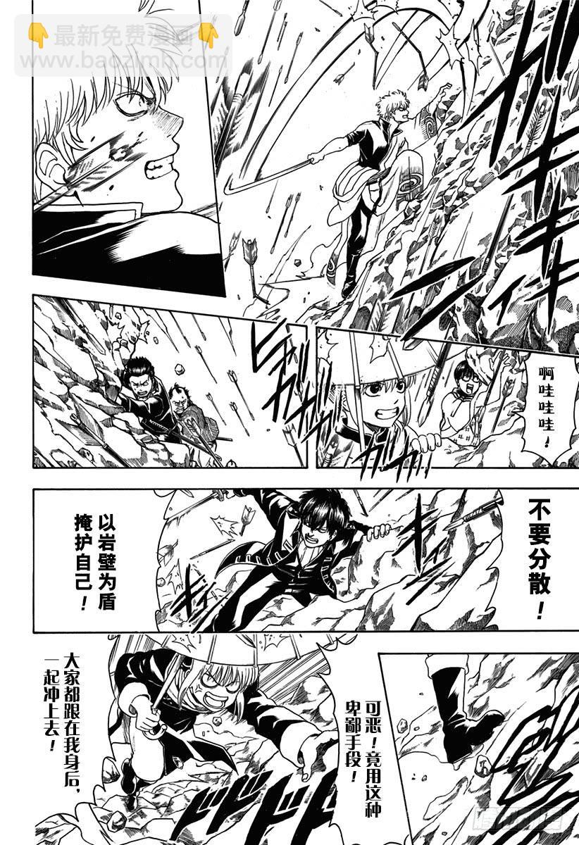 第534话 监察的铁则13