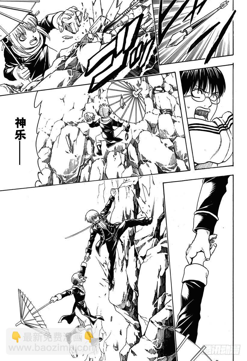第534话 监察的铁则14