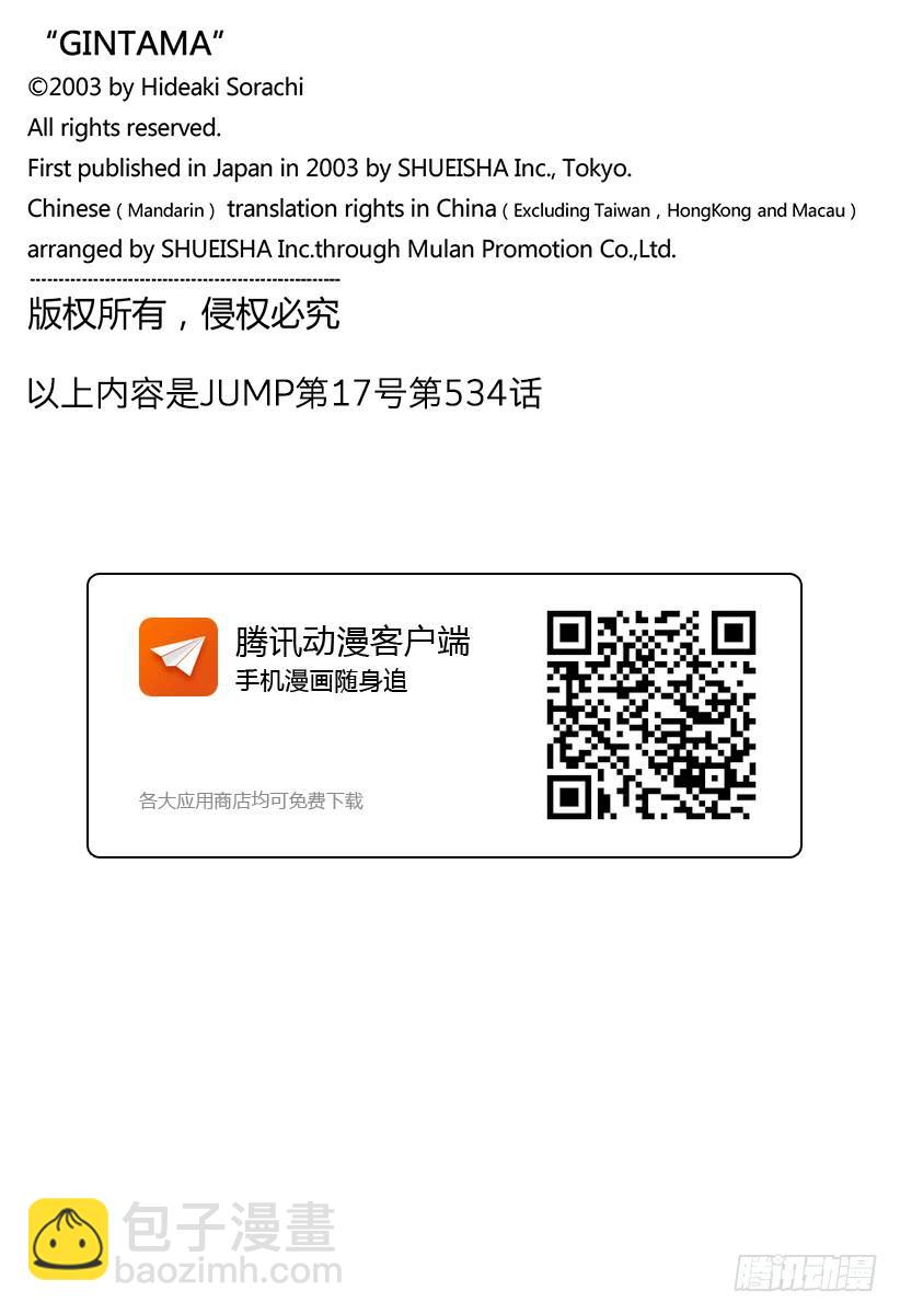 第534话 监察的铁则19