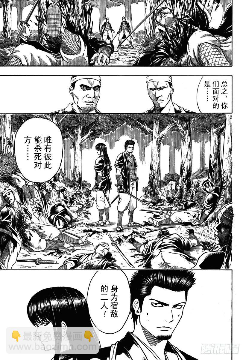 第534话 监察的铁则4