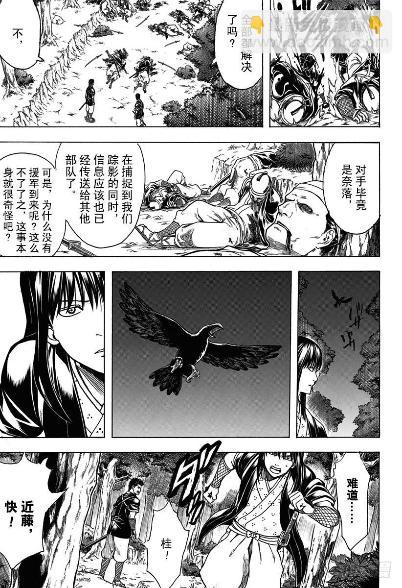 第534话 监察的铁则6