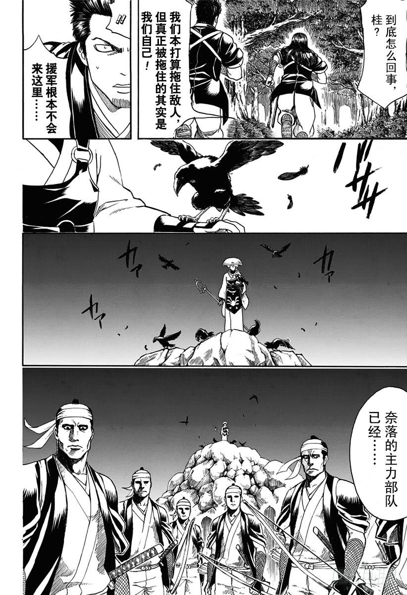 第534话 监察的铁则7